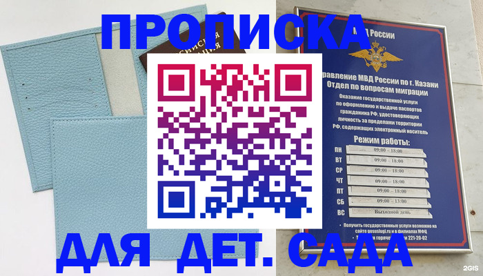 найти адрес прописки в Константиновске