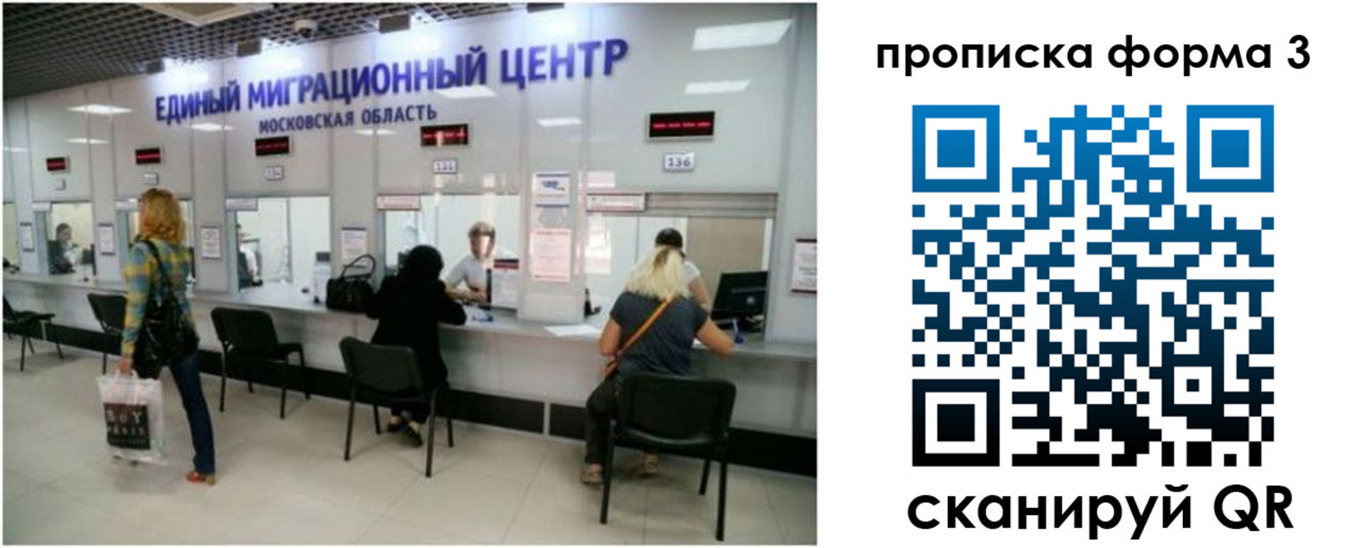 временная регистрация законно в Константиновске