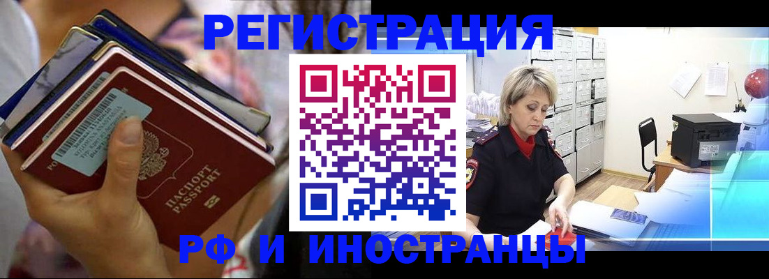временная регистрация в квартире в Константиновске